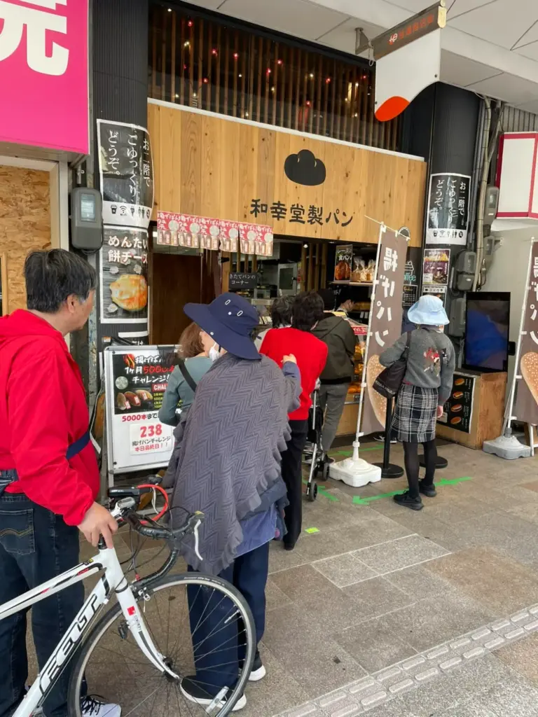 和光堂製パン 外観
