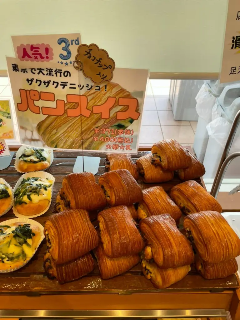 ブルックリン　パンスイス