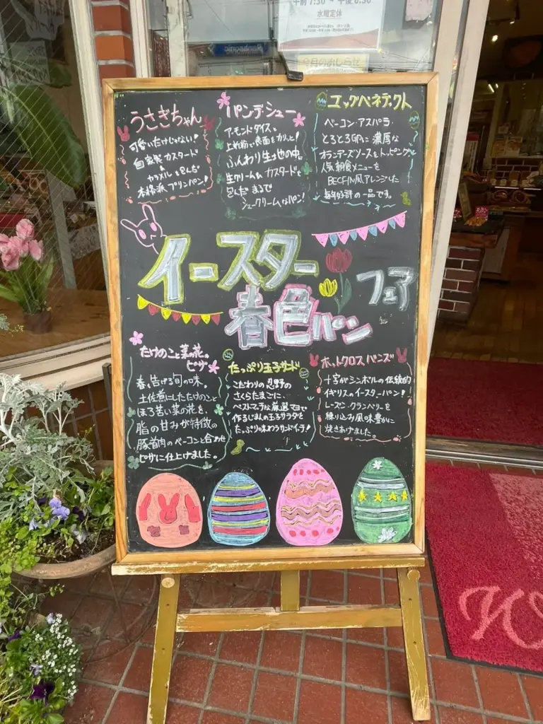 ベックファン　ボード