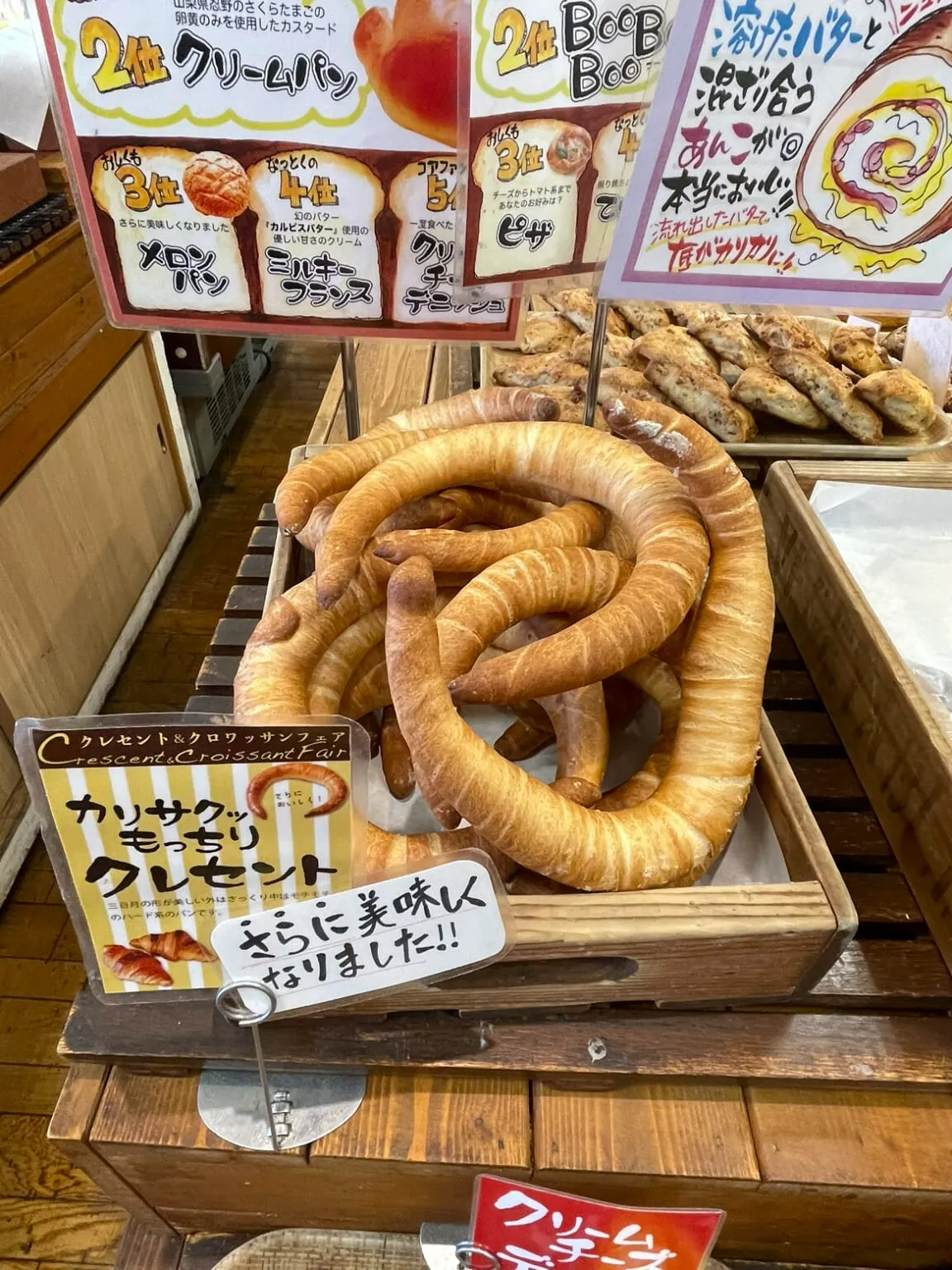 ベックファン　クレセント