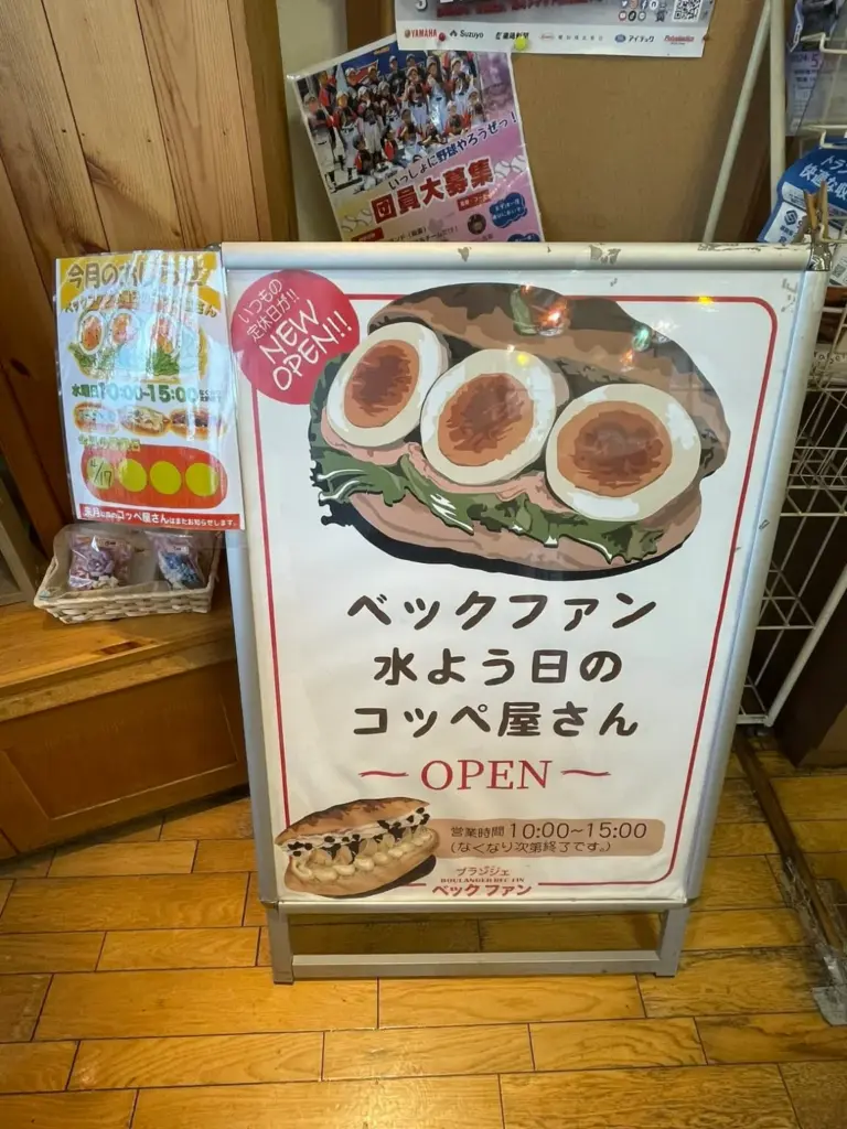 ベックファン　ポスター