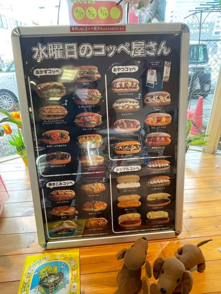 ベックファン　メニュー