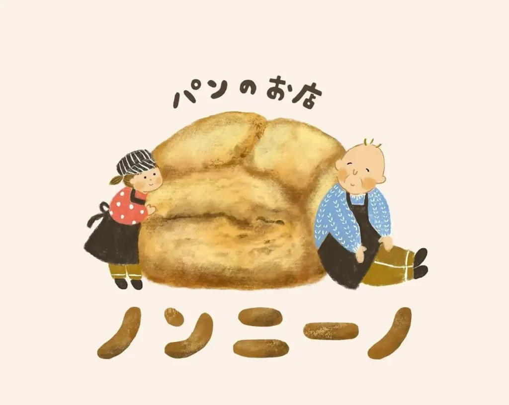ノンニーノ イラスト
