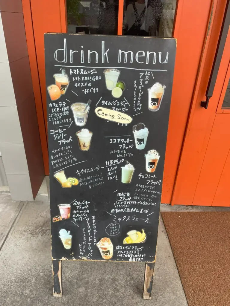 ドリンクメニュー