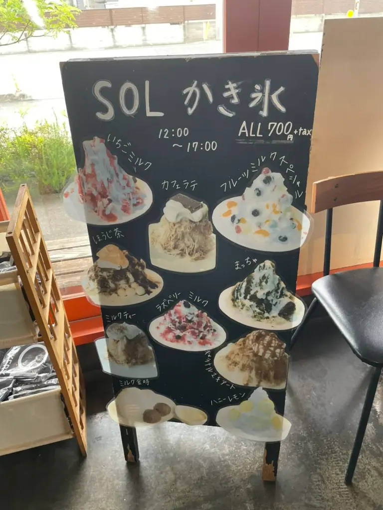 かき氷のメニュー