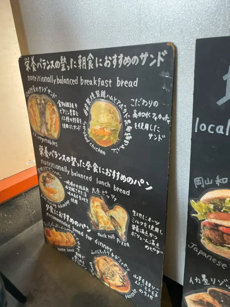 サンドメニュー