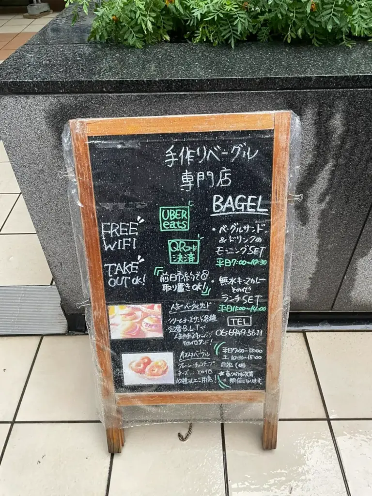 4th street bagel 看板