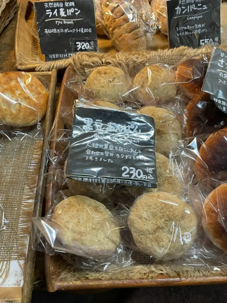 くろまめパン