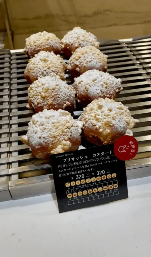 ブリオッシュ