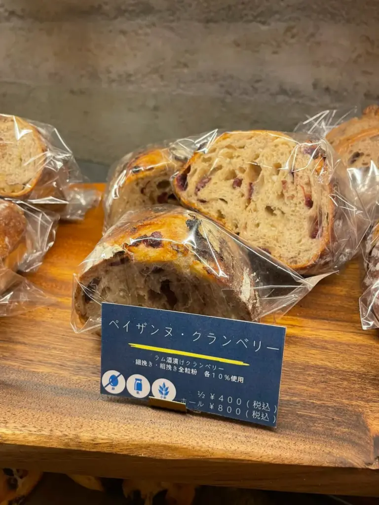 クランベリーのパン