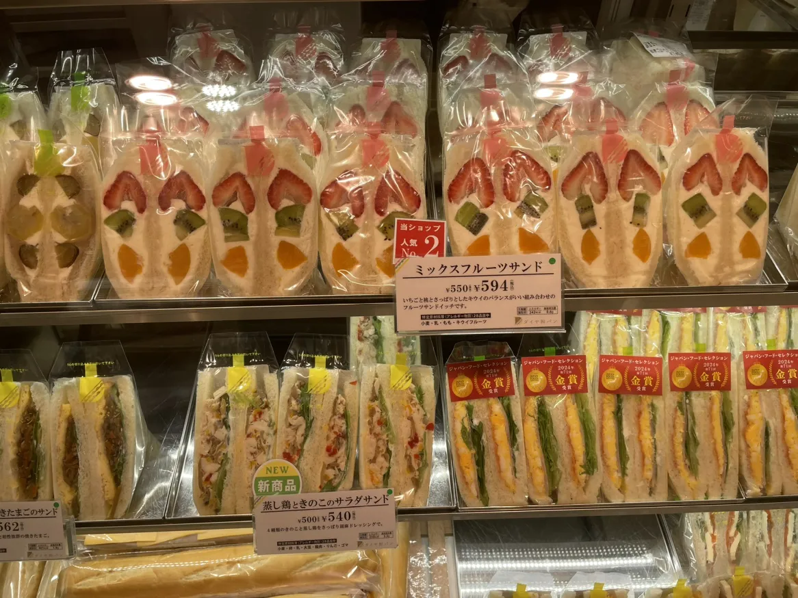 断面のきれいなフルーツサンド