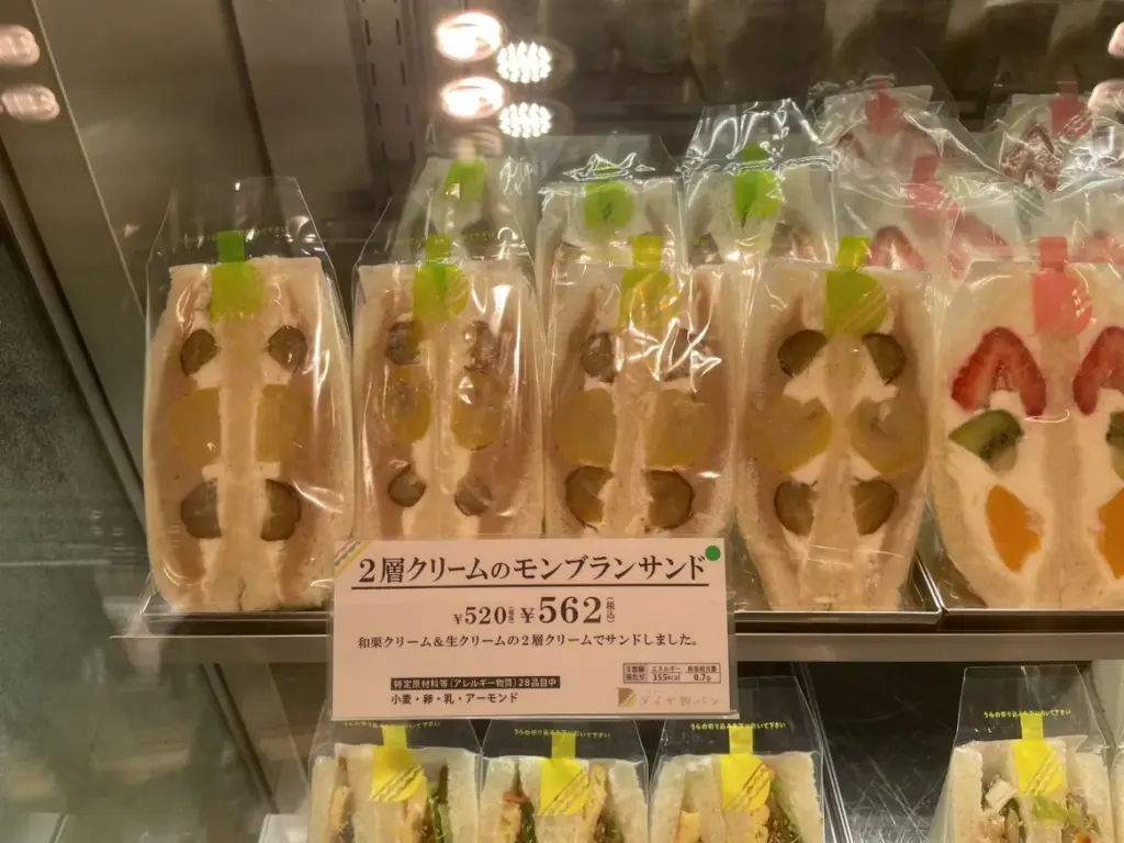 モンブランサンド