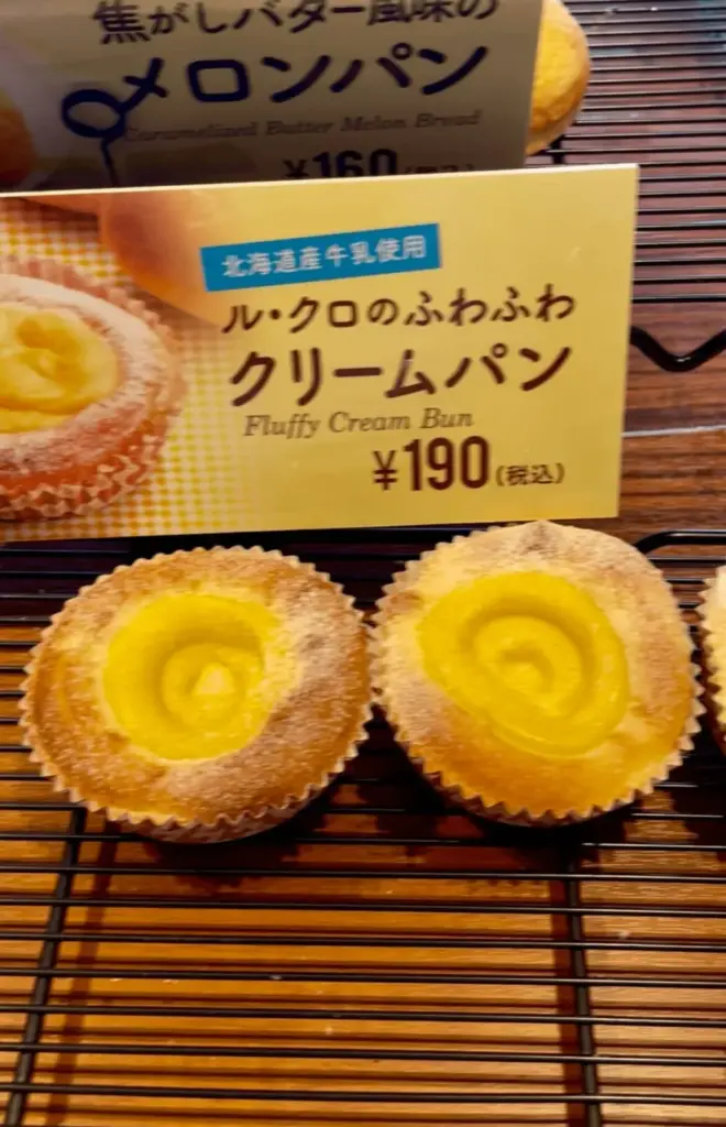 クリームパン