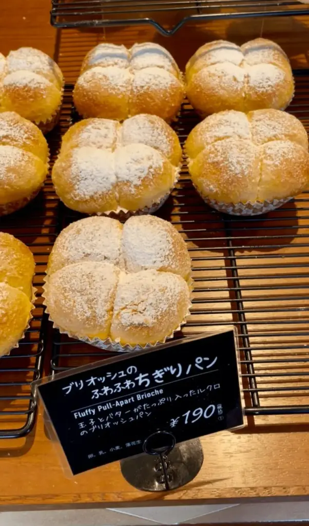 ちぎりぱん