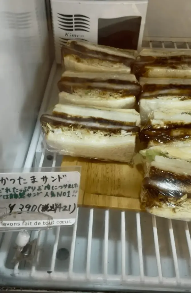 かつたまサンド