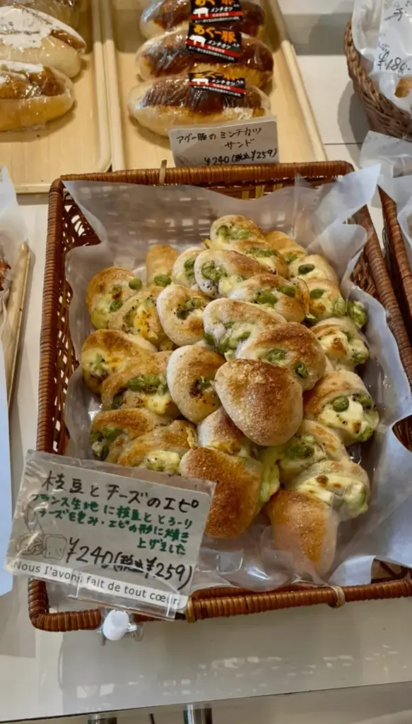 枝豆とチーズのエピ