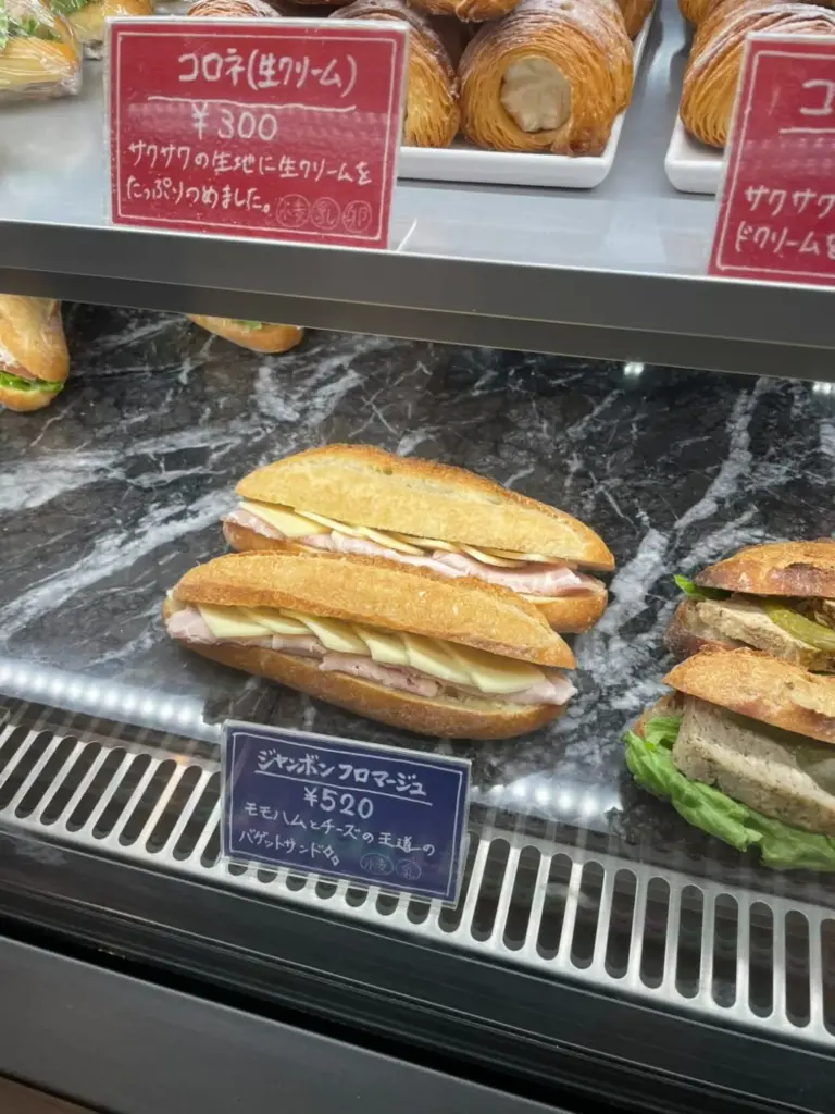 フロマージュ
