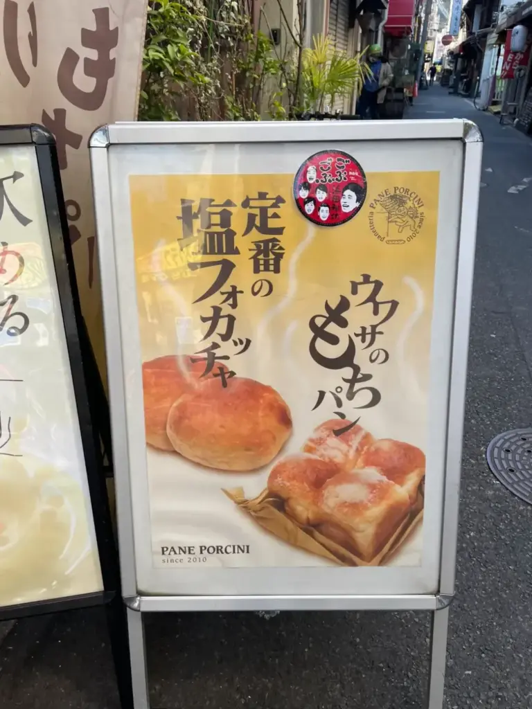 フォカッチャの看板