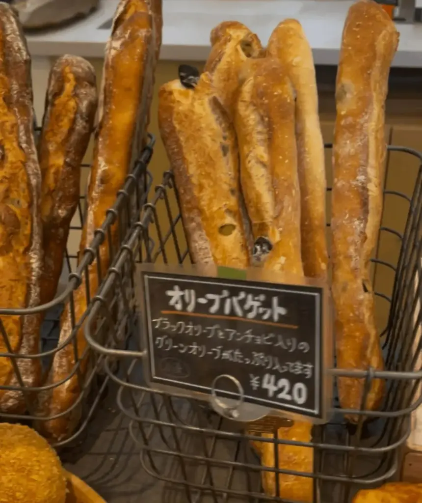 オリーブバゲット