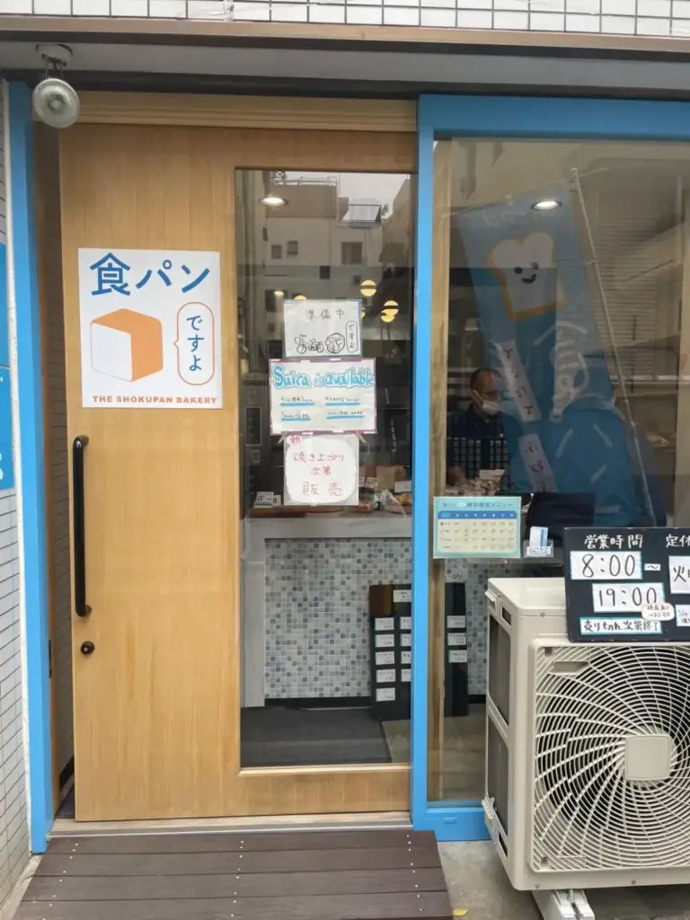 店舗玄関口の写真