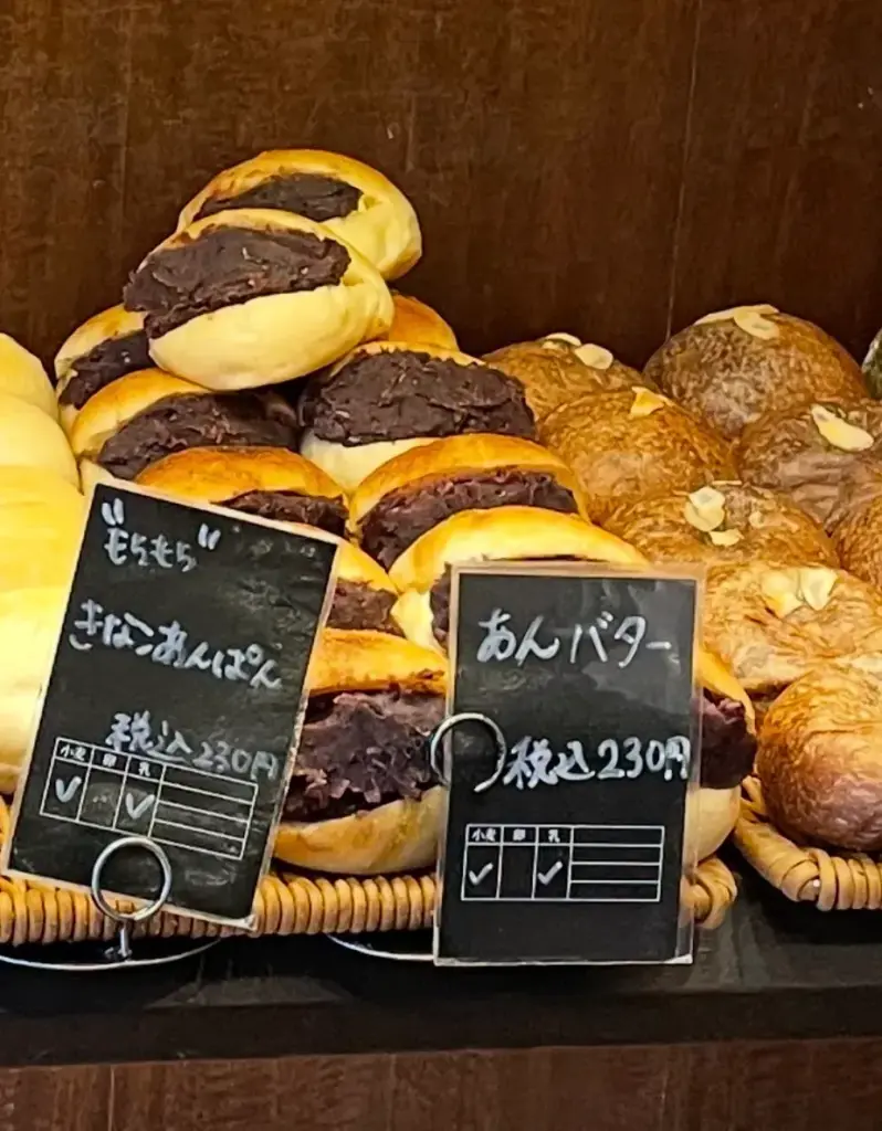 あんバター