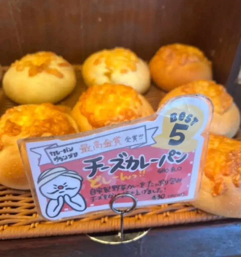 チーズカレーパン