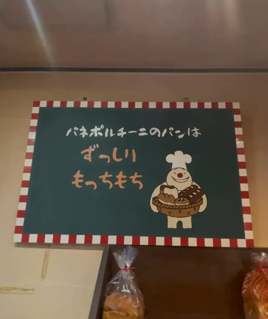 おじさんのキャラクターの看板