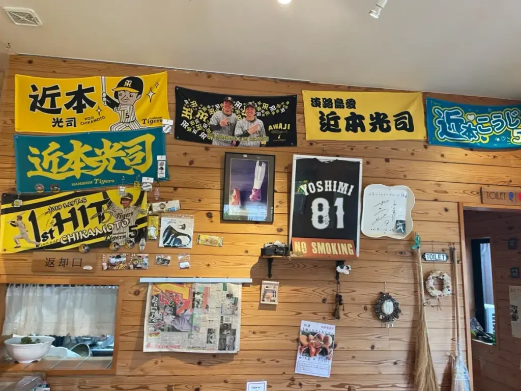 野球選手の応援グッズ