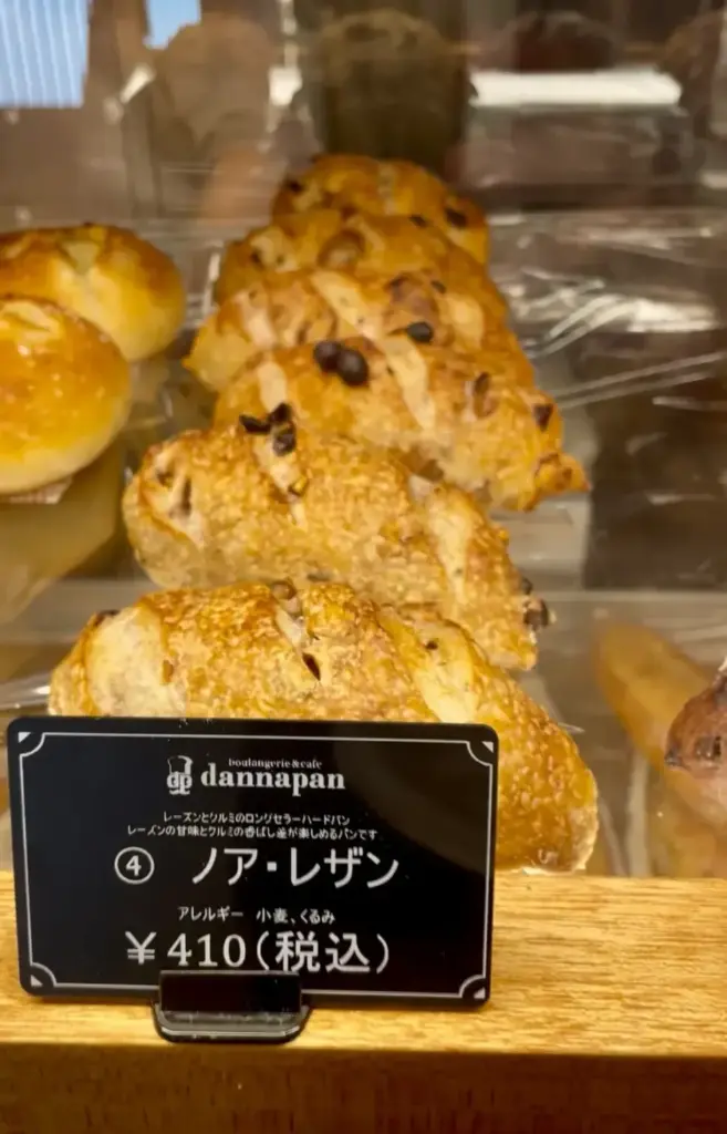 レーズンパン