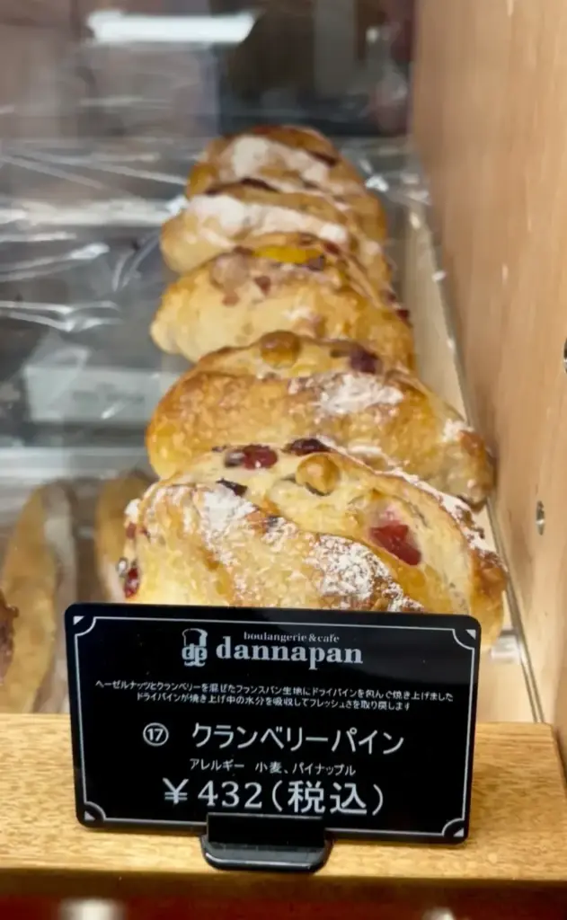 クランベリーパイン