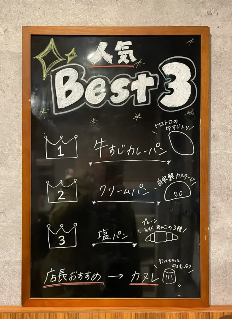 ダンクブロート人気メニュー
