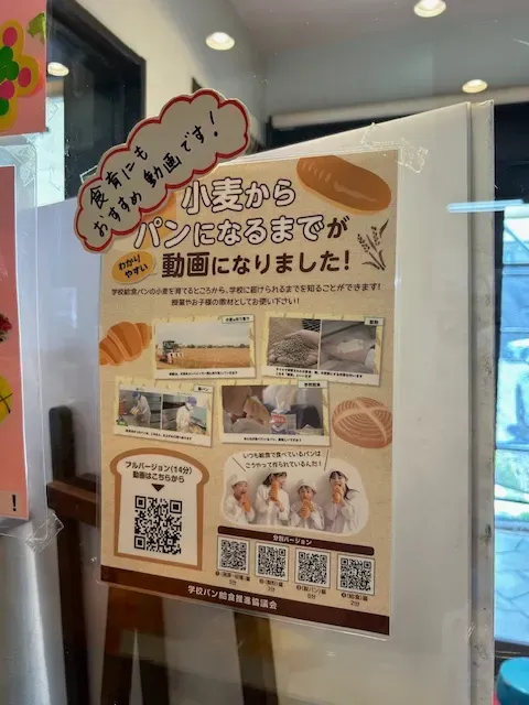 動画紹介用のポスターの写真