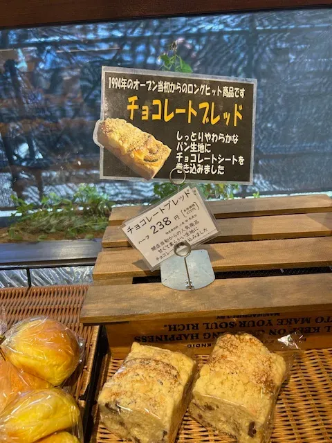 チョコレートブレッド