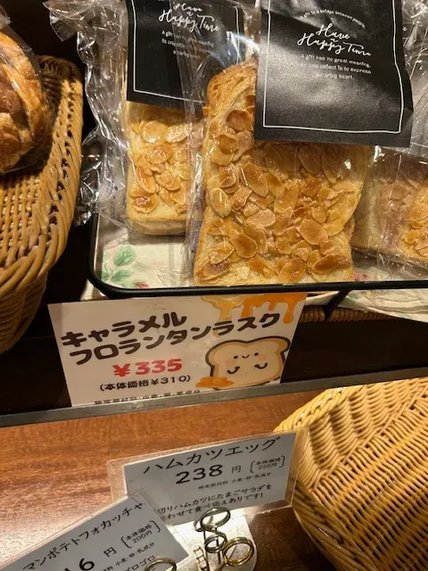 キャラメルフロランタン