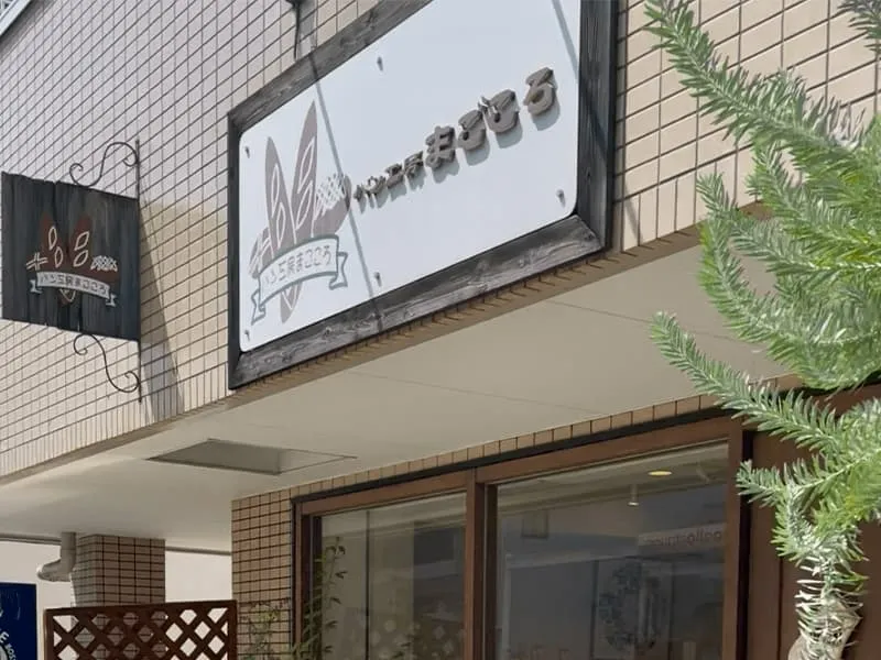 店の外観の写真