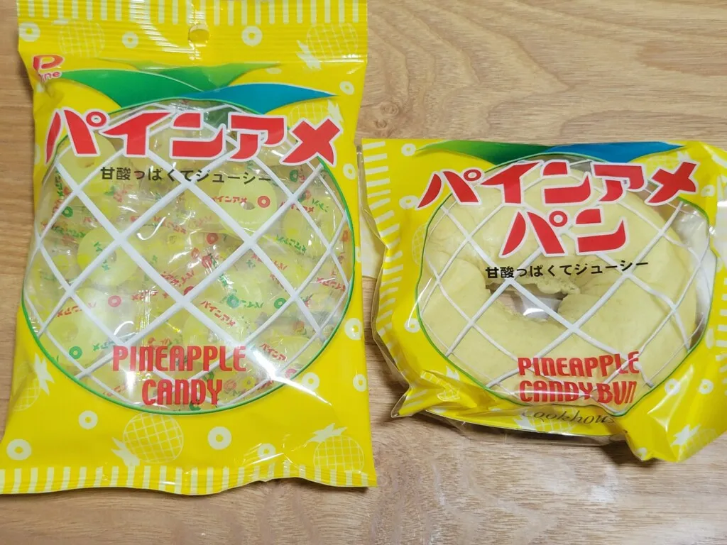 パインアメパンとパインアメの比較