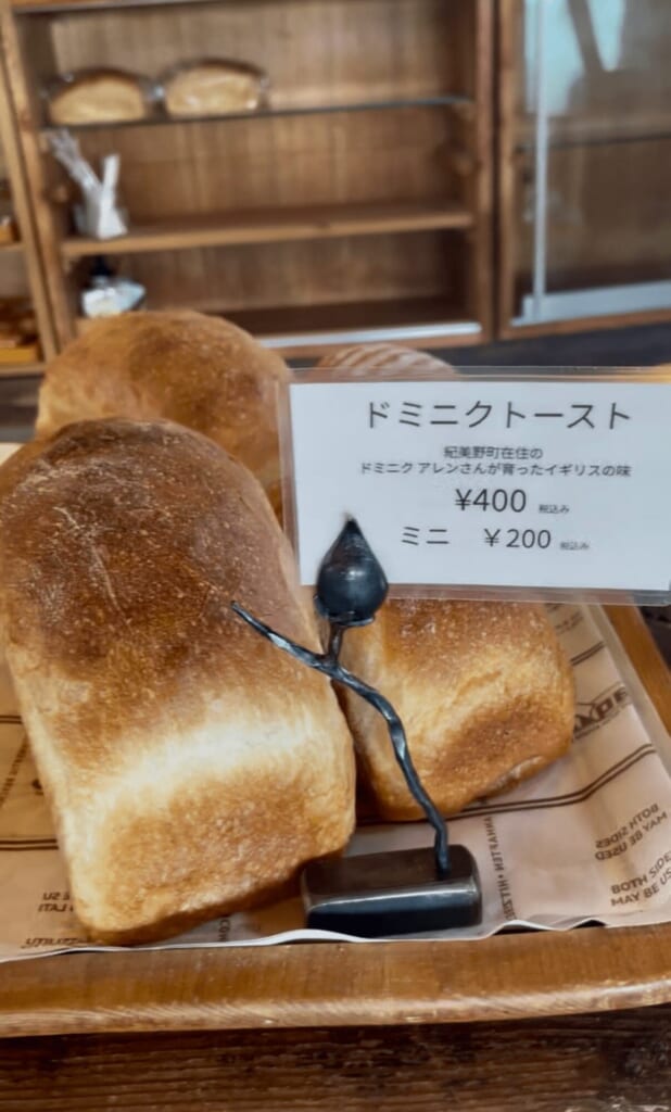 ドミニクトースト