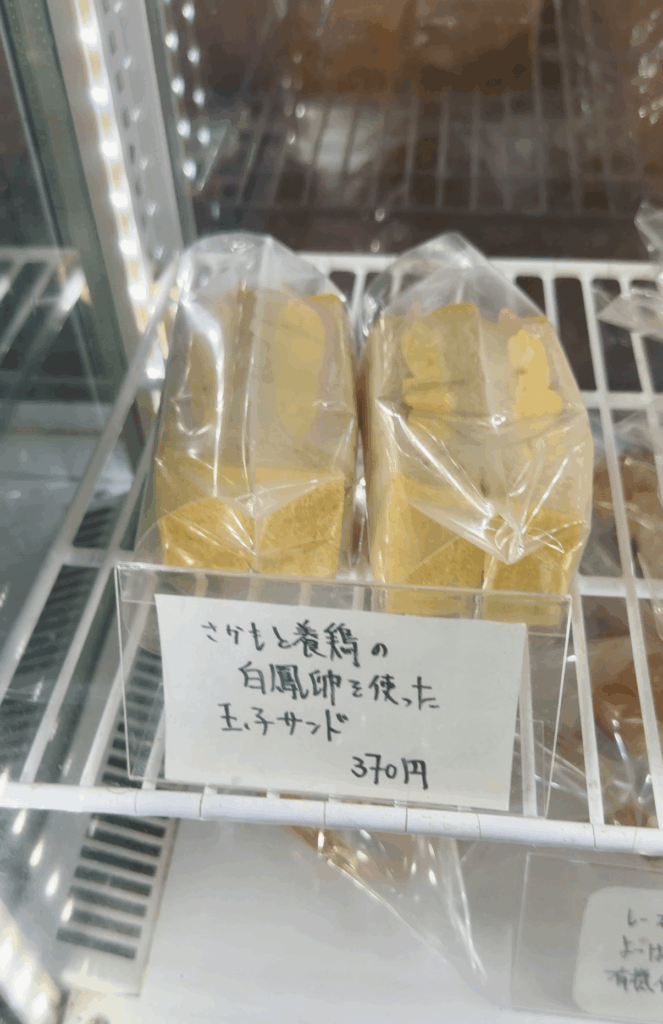 さかもと養鶏の白鳳卵を使ったタマゴサンド