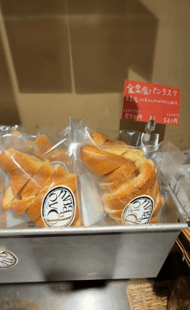 金泉塩ぱんラスク