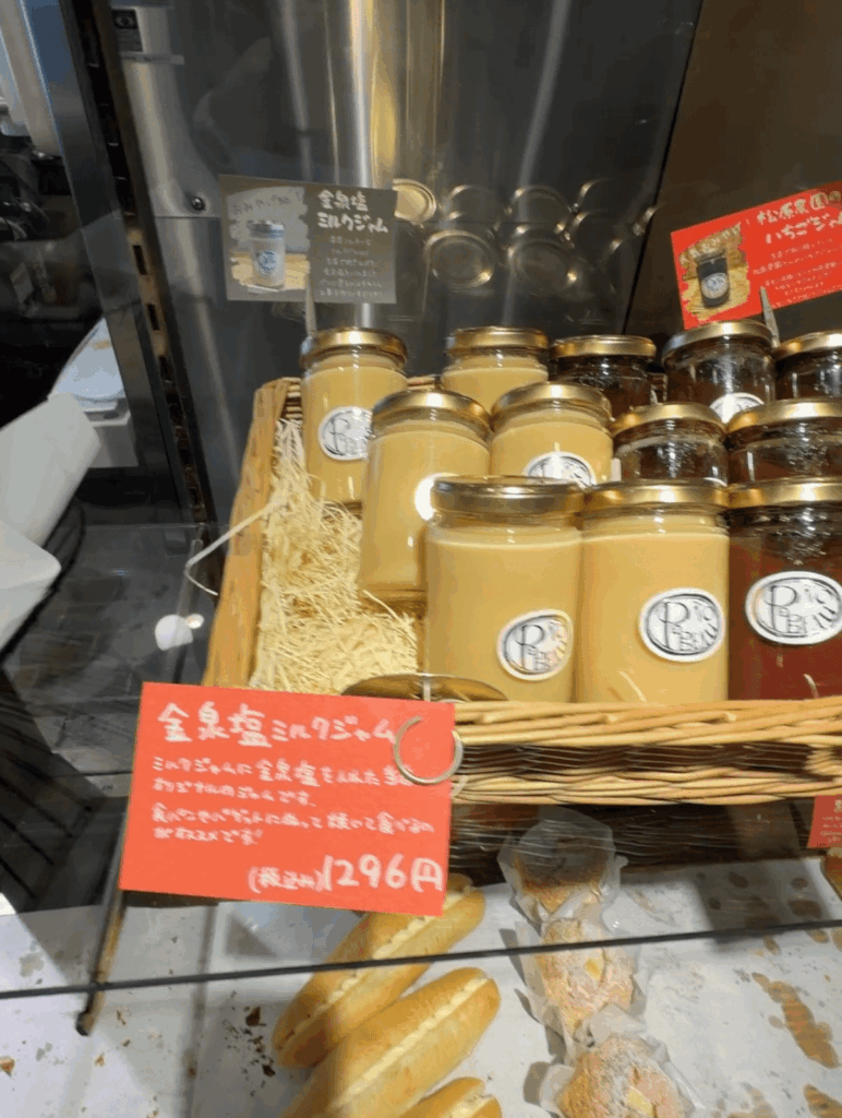 金泉塩ミルクじゃむ