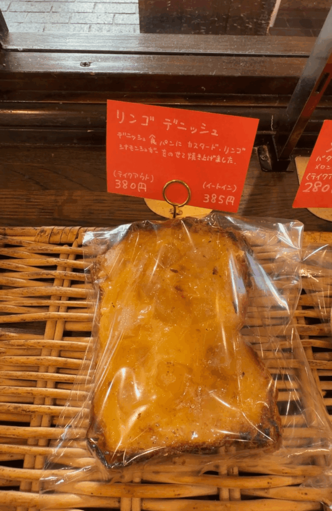 りんごデニッシュ