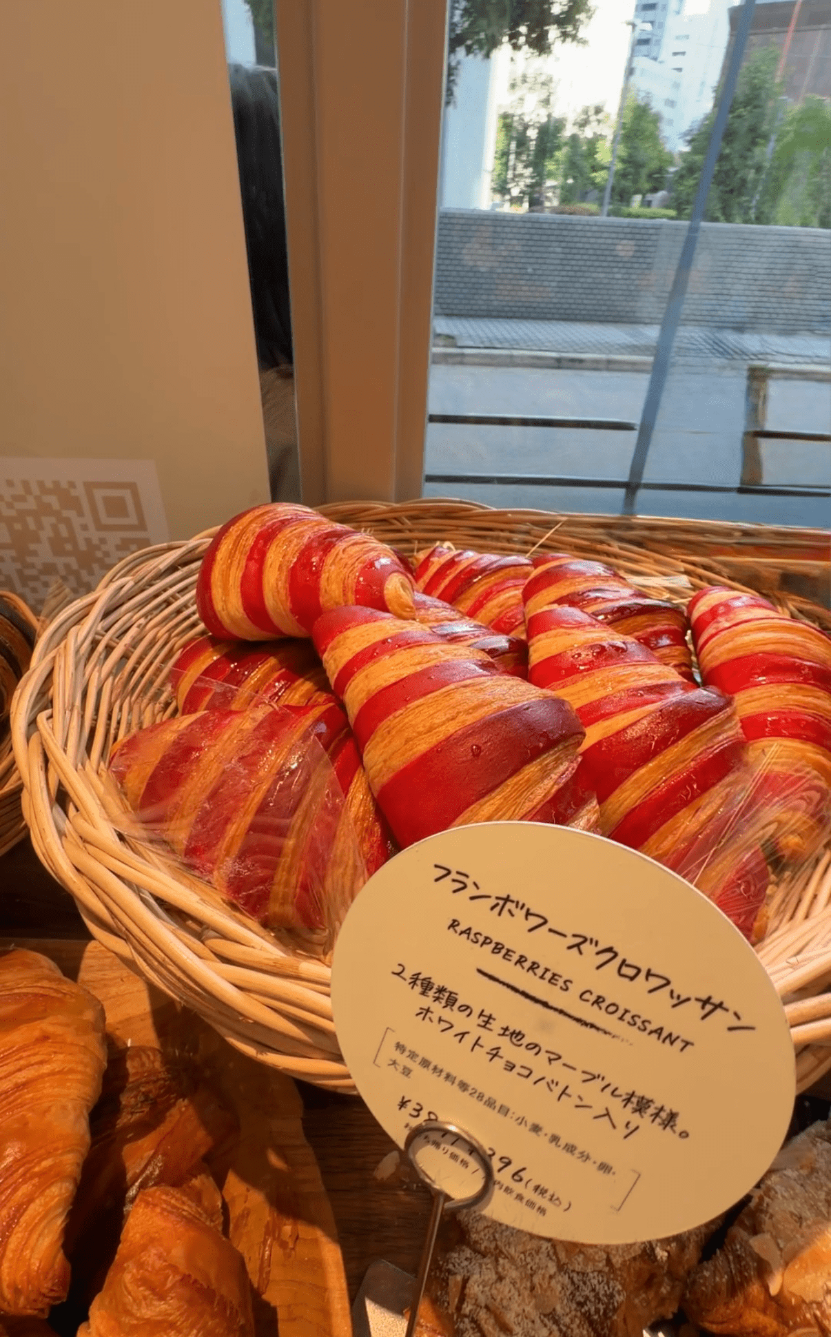 フランボワーズクロワッサン